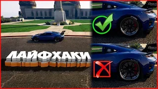 9 ЛАЙФХАКОВ КОТОРЫЕ ОБЛЕГЧАТ ЖИЗНЬ В GTA ONLINE | ЛАЙФХАКИ GTA ONLINE