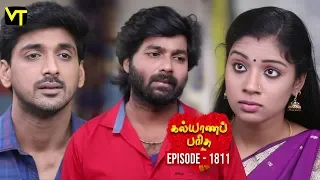 Kalyana Parisu 2 - Tamil Serial | கல்யாணபரிசு | Episode 1811 | 22 February 2020 | Sun TV Serial