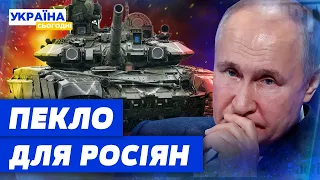 Армія РФ ГОРИТЬ ПІД ХАРКОВОМ: ВТРАТИ ВРАЖАЮТЬ! Це ГЛИБОКИЙ ПЛАН, чи ШОКУЮЧИЙ ПРОРАХУНОК?