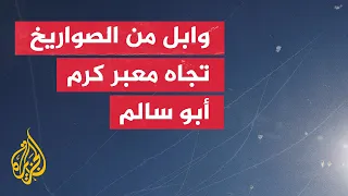 صحيفة يديعوت أحرونوت: الجيش الإسرائيلي يستدعي مروحيات إلى موقع كرم أبو سالم لإجلاء المصابين