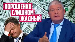 Червоненко. Порошенко готовит провокации на Украине / 29.05.2019