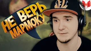 Не верь Мармоку - Mr. Marmok | Реакция