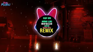 Gặp Em Đúng Lúc (Remix Tiktok 2024 Bản Chuẩn) 刚好遇见你 (越南鼓DJ抖音版) || Top 20 Bài Nhạc Trung Hot Tiktok