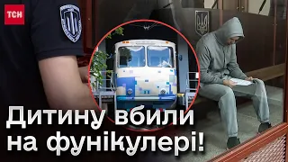 😨 Волосся дибки від цієї історії! Підлітка вбили на фунікулері! Перший суд над підозрюваним!