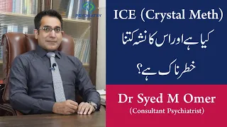 Crystal Meth (ICE) Complications and Treatment - A Dangerous Drug: the Facts of Crystal Meth ( ICE)