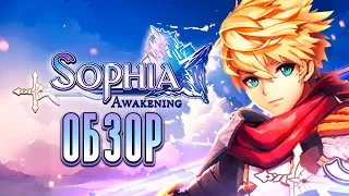 ⛩ Sophia: Awakening обзор браузерной фэнтези ММОРПГ 🤔 Стоит ли играть в Sophia: Awakening❓ Геймплей