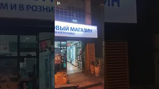 Русский магазин в Ансане, Корея. Russian grocery store in Ansan, Korea.