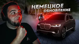 НЕМЕЦКОЕ ОБНОВЛЕНИЕ... НОВЫЙ BMW X7 ALPINA! (Next RP)