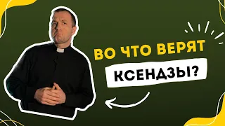 ЗАЧЕМ ВЕРИТЬ В ТО ЧТО Я НЕ ВИЖУ? Юрий Медушевский