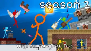 Animation vs. Minecraft Shorts Season 2 - รวมทุกตอน (15-19) พากย์ไทย