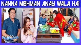 Bulbulay House Mein Anay Wala Hai Nanna Mehman 🤭😲 Bulbulay S2 | Khoobsurat