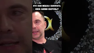 Арестович: За 17 месяцев мы не создали линию укреплений почти нигде. Где армия "строителей"?