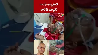 Choreographer Rakesh Master Passed Away In Gandhi Hospital, Last Video | Ntv