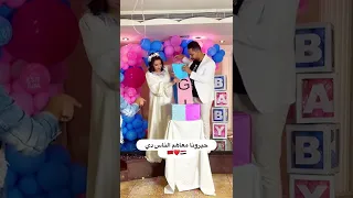 كشف جنس البيبي 😂😍الاب عصب