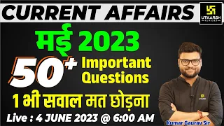 May 2023 Current Affairs Revision | 50+ Most Important Questions | Kumar Gaurav Sir