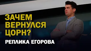 Зачем Цорн вернулся? / Полиграф от Хачатурянца - кошмар Еськова / Миранчук за мечтой, а РПЛ - дно?