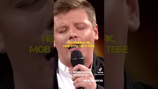 Сергій Соловйов - «Грай музико моя» пам’яті Миколи Мозгового  ГОЛОС КРАЇНИ 12 сезон