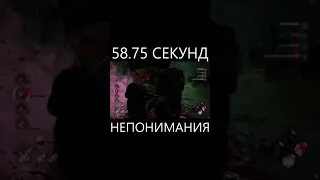 Очень Странные Дела На Протяжении 58 Секунд в Dead By Daylight