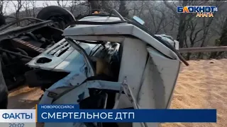 Стали известны подробности жёсткой аварии у Волчьих ворот рядом с Анапой