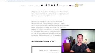 Лечит рак Синтезит или нет? Насколько препарат Синтезит токсичен? Разбираемся в исследованиях