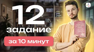 Все о спряжениях за 10 минут | Русский язык | ЕГЭ-2024