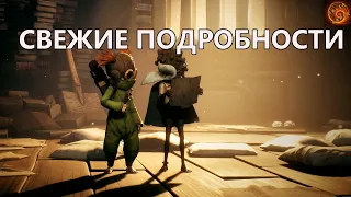 little Nightmares III свежие интересные подробности