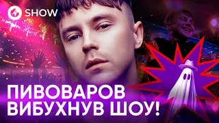 Концерт Пивоварова: Неймовірні трюки та несподівана поява Клавдії Петрівни | OBOZ.SHOW