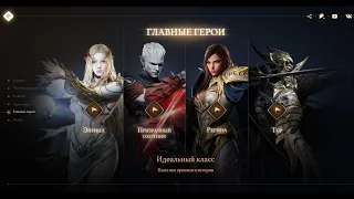 Lineage 2M Сервер Bartz03 Релиз L2M В России Старт Игры L2M