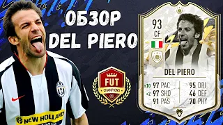 ОБЗОР DEL PIERO 93 ICON MOMENT | FENOMENO VERO ПУШКА СТРАШНАЯ😜