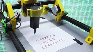 Гравировка текста в одну линию. Как сделать GCODE в Inkscape