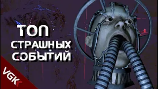 ТОП СТРАШНЫХ И АТМОСФЕРНЫХ МОМЕНТОВ В MASS EFFECT | Хэллоунская подборка |Неделя топов МЕ 2021