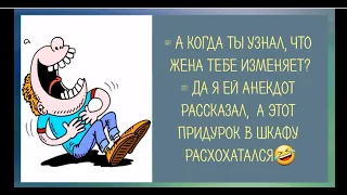 Жена обращается к мужу: - Милый, ты ведь по ночам не ездишь? ... Юмор о семейной жизни.