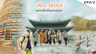 Seoul travel so enjoy all day all place