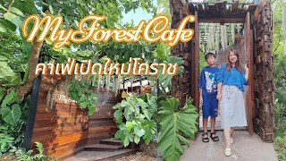 My Forest Cafe คาเฟ่เปิดใหม่ บรรยากาศร่มรื่น ที่โคราช