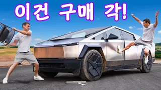 테슬라 사이버 트럭을 부숴보겠습니다!