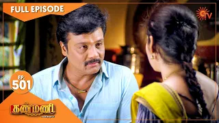 Kanmani - Ep 501 | 19 Oct 2020 | Sun TV Serial | Tamil Serial