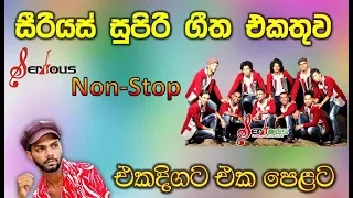 Serious Nonstop Top Music collection 2019 - සීරියස් හොඳම ගීත එකතුව Sri Lankan Songs