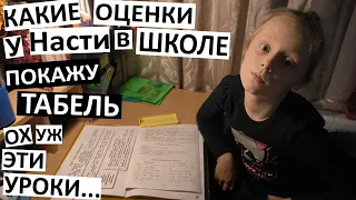 Vlog Как учится Настя? Покажу табель Плохие оценки? Что делать? школа английского языка Allright.com