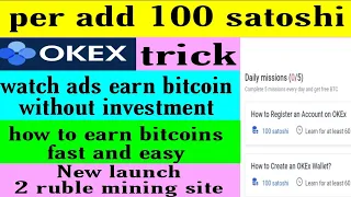 okex trick/per add 100 satoshi/watch ads earn bitcoin free/how to earn bitcoins fast and easy/btc