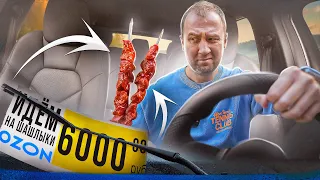 Идём на шашлыки с ОЗОН! | ВСКРЫТЫЕ УПАКОВКИ И КРИВОЙ МАНГАЛ ЗА 6000?!! 🤬🤬🤬 ЖРИЧЁДАЛИ