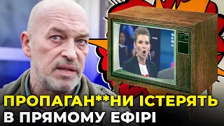 💥 СКАБЄЄВА ЗРАДИЛА путіна: пропагандистка ПРОГОВОРИЛАСЬ про реальну ситуацію на фронті | ТУКА