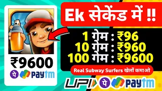 🔴 ₹9600 UPI CASH NEW EARNING APP | PLAY AND EARN MONEY GAMES | ONLINE EARNING APP WITHOUT INVESTMENT