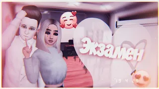 Клип - Экзамен (Не зайдёт ~ удалю) // Avakin life // BanAnas Ava