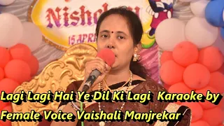 Lagi Lagi Hai Yeh Dil Ki Lagi Karaoke With Female Voice Vaishali Manjrekar