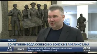 30 лет назад советские войска покинули Афганистан