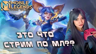 ВЕКСАНА ИЛИ НАНА? Стрим Mobile Legends #shorts