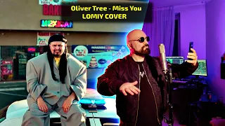 LOMIY - НЕ ХВИЛЮЙСЯ (COVER Українською)/ Oliver Tree & Robin Schulz - Miss You (Lomiy Cover)