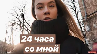 VLOG: День со мной / вождение, готовлю борщ, читаю 💞