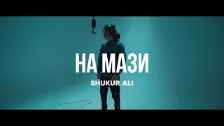 Shukur Ali - На мази | Curltai Live