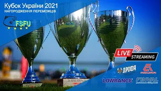 НАГОРОДЖЕННЯ. Кубок України з ловлі хижої риби спінінгом з човна 2021.